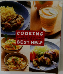 COOKING　BEST HELP　小林カツ代のクッキングベストヘルプ