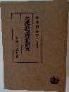 大乘莊嚴經論研究