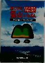 あさきた里山 いちばん