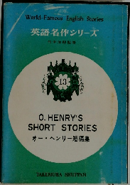 英語名作シリーズ　　13
