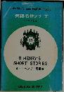 英語名作シリーズ　　13