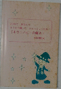 30秒で、 あなたが  キラキラ輝いて、Happyになる!  「キラ☆ハビ」の魔法♪