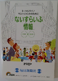 ないすらいふ  情報.　