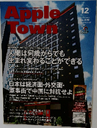Apple Town 2021年12月号 No.376