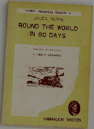 DIRECT READINGS SERIES ( 4 )　JULES VERNE  ROUND THE WORLD  IN 80 DAYS