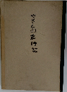 やきもの歳時記