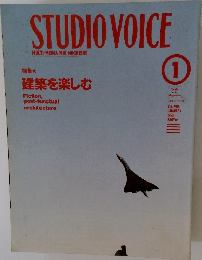STUDIO　VOICE　1998年1月号