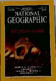 National Geographic Magazine 1996年1月15日