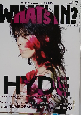 WHAT'S IN? 2012年7月号 No.301