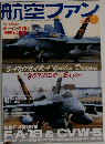航空ファン 2010年 03月号 [雑誌]