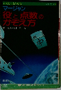 マージャン役と点数のかぞえ方