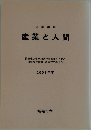 公開講座  産業と人間　2003年度