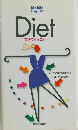 英語でダイエット! (Mobile English)