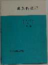 算数科教育