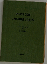 INDIAN CAMP  AND OTHER STORIES