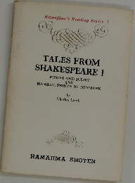 Hamajima's Reading Series 5　TALES FROM  SHAKESPEARE I　