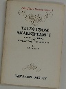 Hamajima's Reading Series 5　TALES FROM  SHAKESPEARE I　