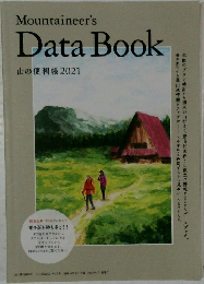 Mountaineer's　Data　Book　2021年