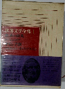 世界文学全集1