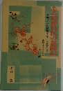 ある精神科医の奮闘記　