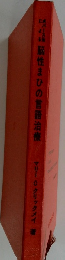 脳性まひの言語治療