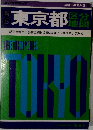東京都区分地図