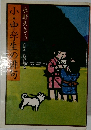 小・中学生の俳句