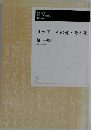 リッ子 その愛・その死