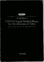 The Preparatory School for The University of Tokyo Entrance Exam