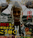 WORLD SOCCER KING （ワールドサッカーキング） 2012年 12／20号