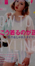 NYLON JAPAN （ナイロンジャパン） 2013年 11月号
