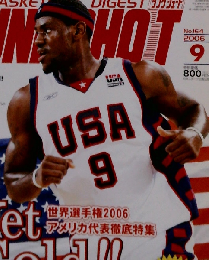 DUNK SHOOT No 164 2006 9