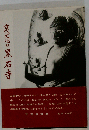 古代文化の黒石寺