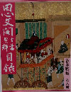 思文閣古書資料目録 「150」