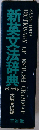 新英文法辞典
