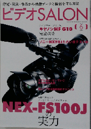 ビデオ SALON　2011年6月