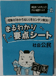 授業の「わからない」をカンタン解決!