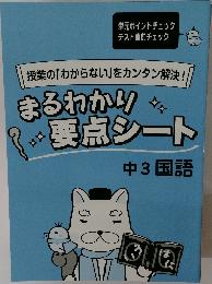 授業の「わからない」をカンタン解決!