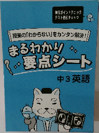授業の「わからない」をカンタン解決