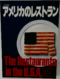 アメリカのレストラン