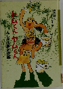 トムくんヤムくん　ふしぎの森の物語