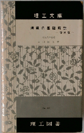 測量の基礎解説