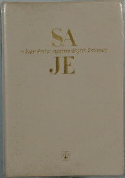 Super Anchor Japanese-English Dictionary