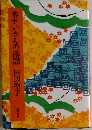 せいさんの落語
