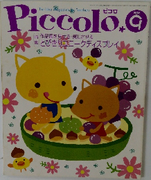 Piccolo 2005年9月号