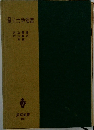 量子力学演習