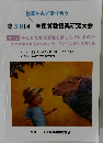 授業をみて語り合う　第36回　全国算数授業研究大会