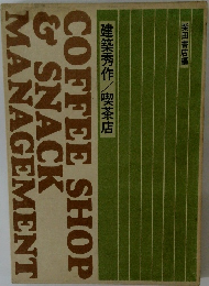 COFFEE　SHOP　&　SNACK　MANAGEMENT
