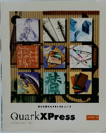 QuarkXPress  世界が選んだ出版ソフトウェア