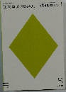 生物重要用語400　するする暗記　Vol.1